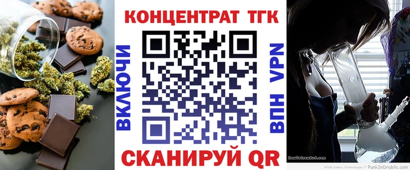 Печенье с ТГК марихуана купить закладку Энем