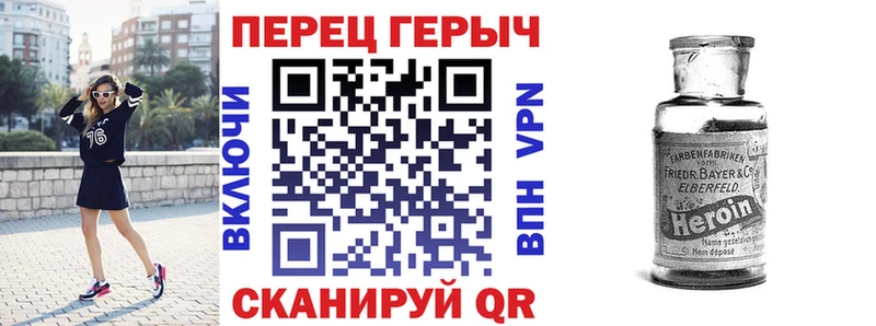 ГЕРОИН Heroin  Энем 