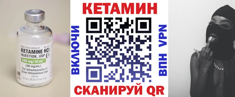 КЕТАМИН ketamine  Энем 