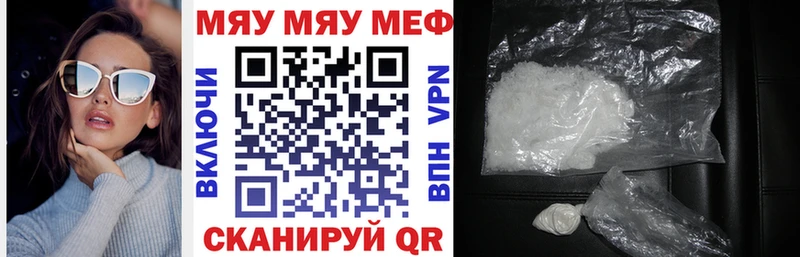 Меф mephedrone  Энем 